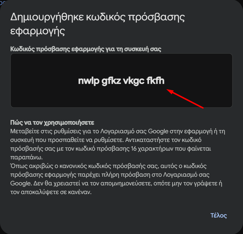 Το παράθυρο της Google με τον κωδικό πρόσβασης εφαρμογής των 16 χαρακτήρων.